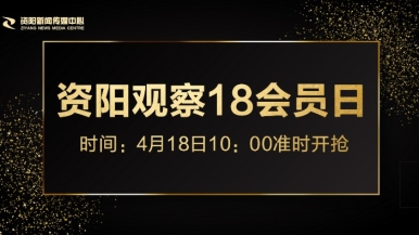 亚洲美人被男人操视频福利来袭，就在“资阳观察”18会员日